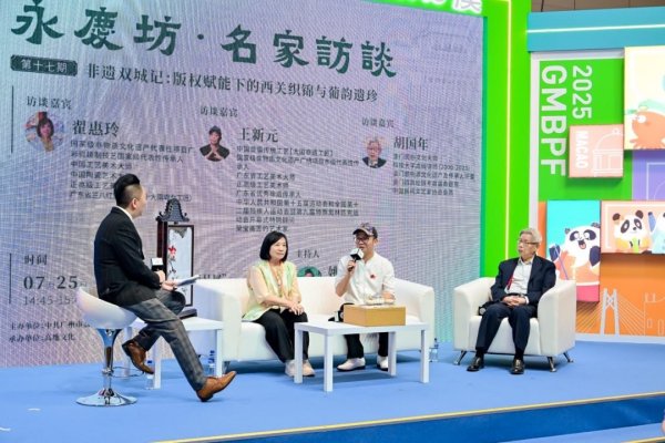 免息配资炒股 当西关织锦遇见葡韵遗珍，广澳双城联动再续新篇